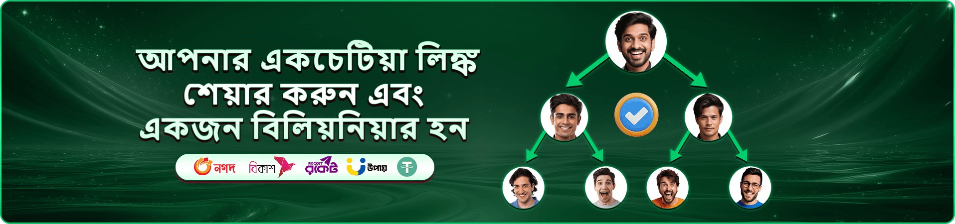 2888 ডাউনলোড apk মোবাইল ব্যানার