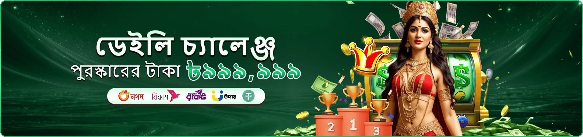 2888 স্লট ডাউনলোড গেম ব্যানার
